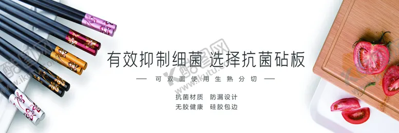 编号：32857609290131154975【酷图网】源文件下载-菜板砧板