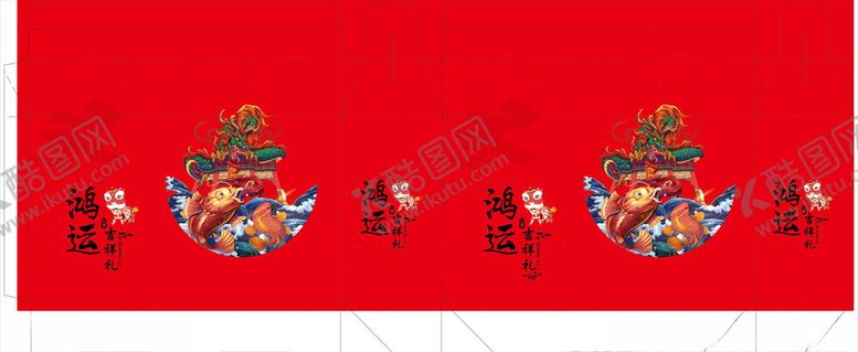 编号：97752205041146432230【酷图网】源文件下载-公版礼盒年货礼盒