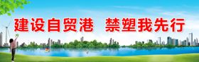 海南禁塑画面
