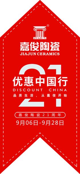 指引地贴