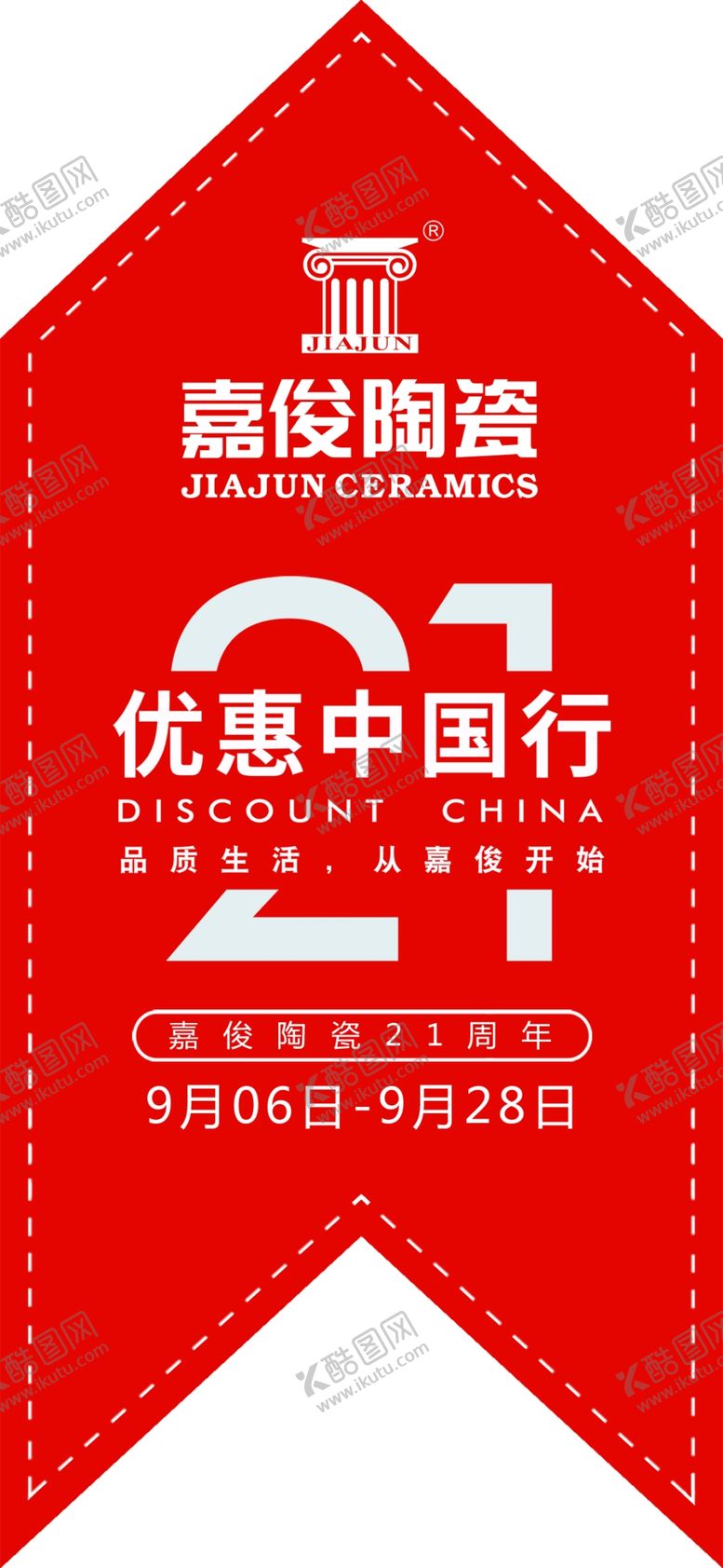 编号：23464105150416072138【酷图网】源文件下载-指引地贴