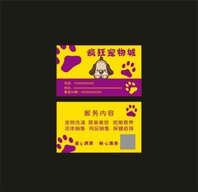 疯狂动物城名片