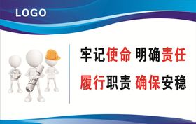 安全生产标语