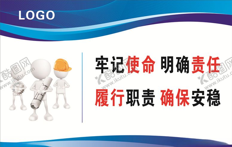 编号：48569009110208572491【酷图网】源文件下载-安全生产标语