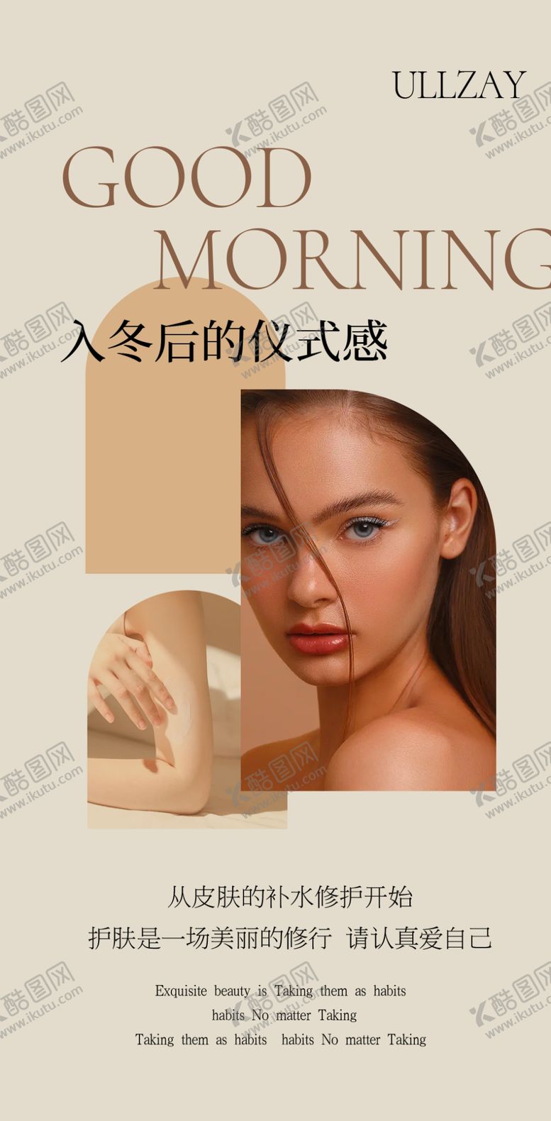 编号：67841802270847241809【酷图网】源文件下载-美容海报
