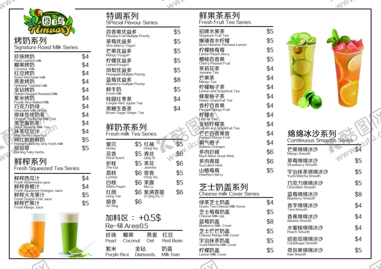 编号：33801702241504242748【酷图网】源文件下载-汉堡奶茶菜单