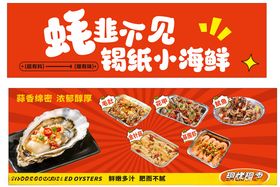 蚝久不见