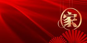 返乡置业海报新年海报归家