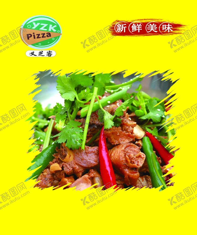 编号：91399006271341328626【酷图网】源文件下载-餐饮海报