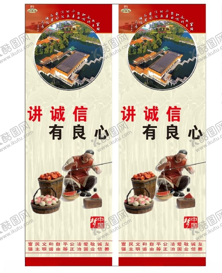 编号：83235109242345559883【酷图网】源文件下载-创文灯杆道旗