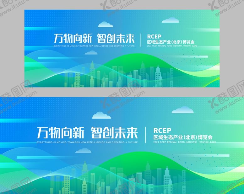 编号：26788206300518587696【酷图网】源文件下载-会议展板模板