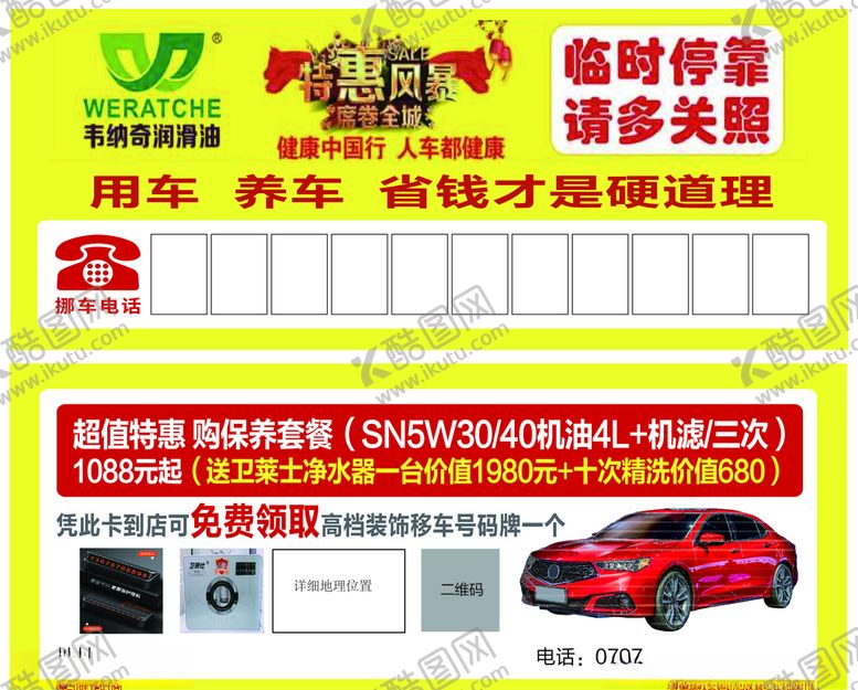 编号：38997809140255535040【酷图网】源文件下载-优惠券