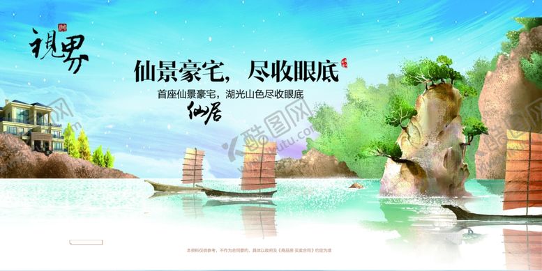 编号：14211312192331133350【酷图网】源文件下载-房地产广告