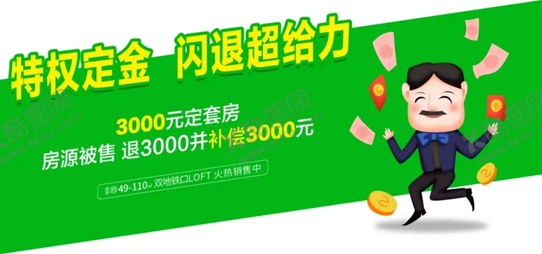 编号：61897007010954293075【酷图网】源文件下载-地产公寓系列