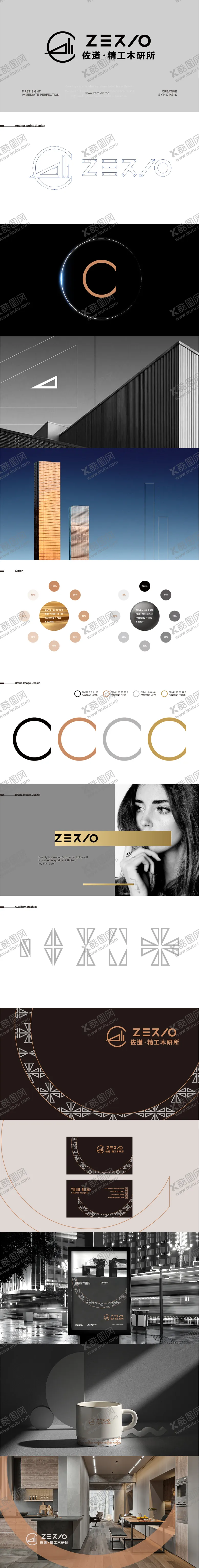 编号：42859501140427386403【酷图网】源文件下载-家具家装精工定制公司vi