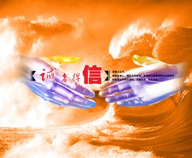 诚者德行安全宣传文化标语
