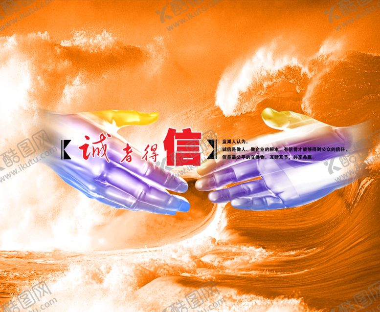编号：52838006241042432398【酷图网】源文件下载-诚者德行安全宣传文化标语