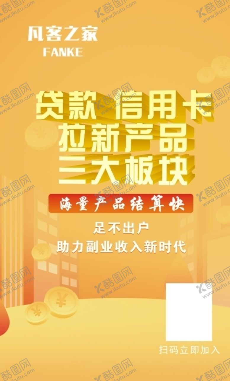 编号：92815710071612542118【酷图网】源文件下载-金融海报