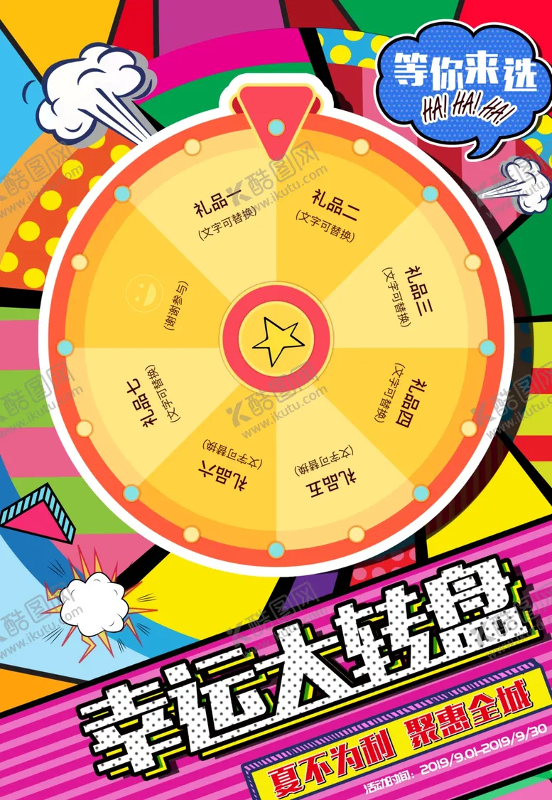 编号：64969003280305395596【酷图网】源文件下载-创意漫画