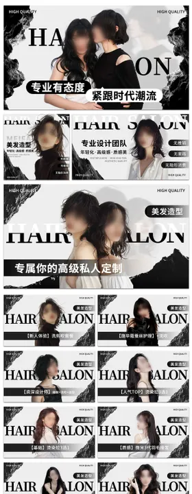 黑白美发轮播图 