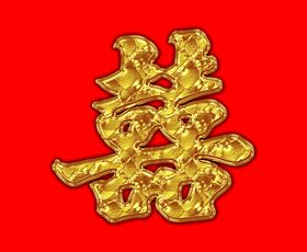 结婚背景红色喜字