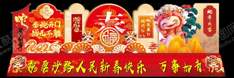 编号：78980503010425117503【酷图网】源文件下载-蛇年大吉