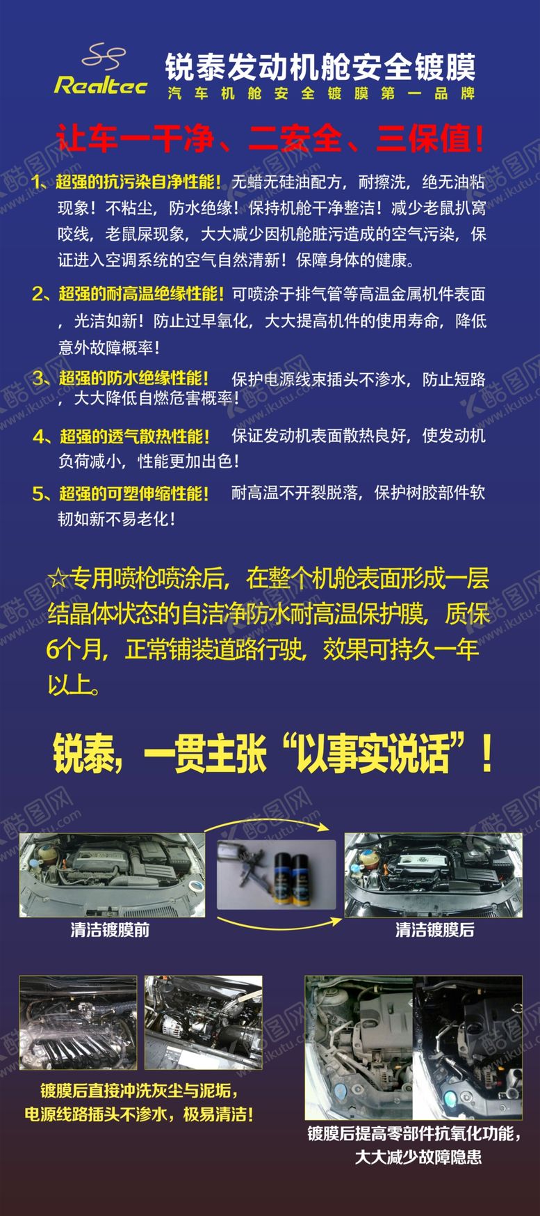 编号：77278209260946446447【酷图网】源文件下载-发动机镀膜
