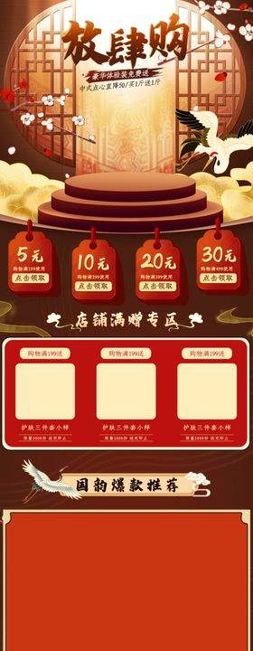 双12首页国庆双1161
