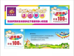 儿童教育培训琴行培训乐器