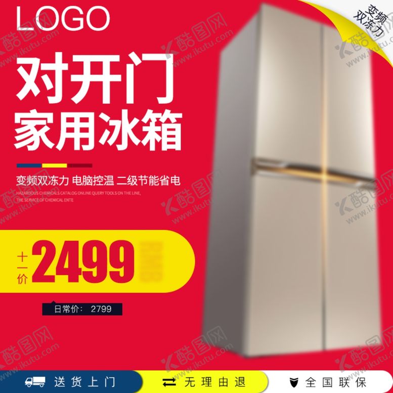 编号：82656109132028396219【酷图网】源文件下载-促销主图宝贝主图活动主图