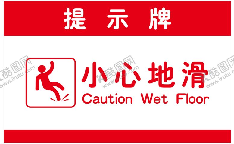 编号：98756201241109448202【酷图网】源文件下载-提示牌