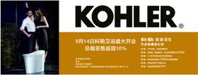 KOHLR家具