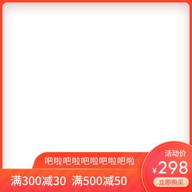 双十一主图边框双十二主图模板