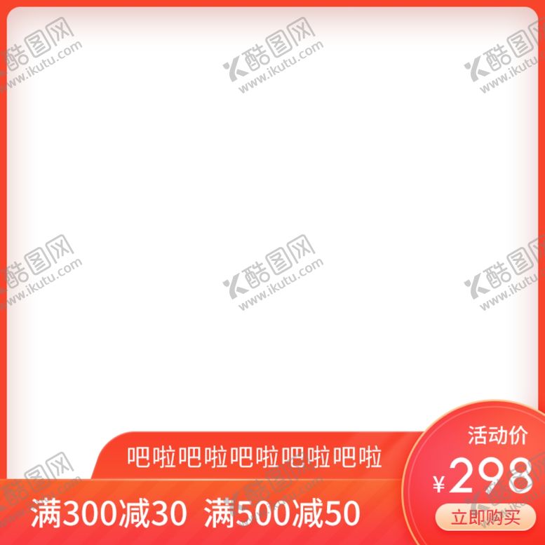 编号：25177905011640463395【酷图网】源文件下载-双十二主图
