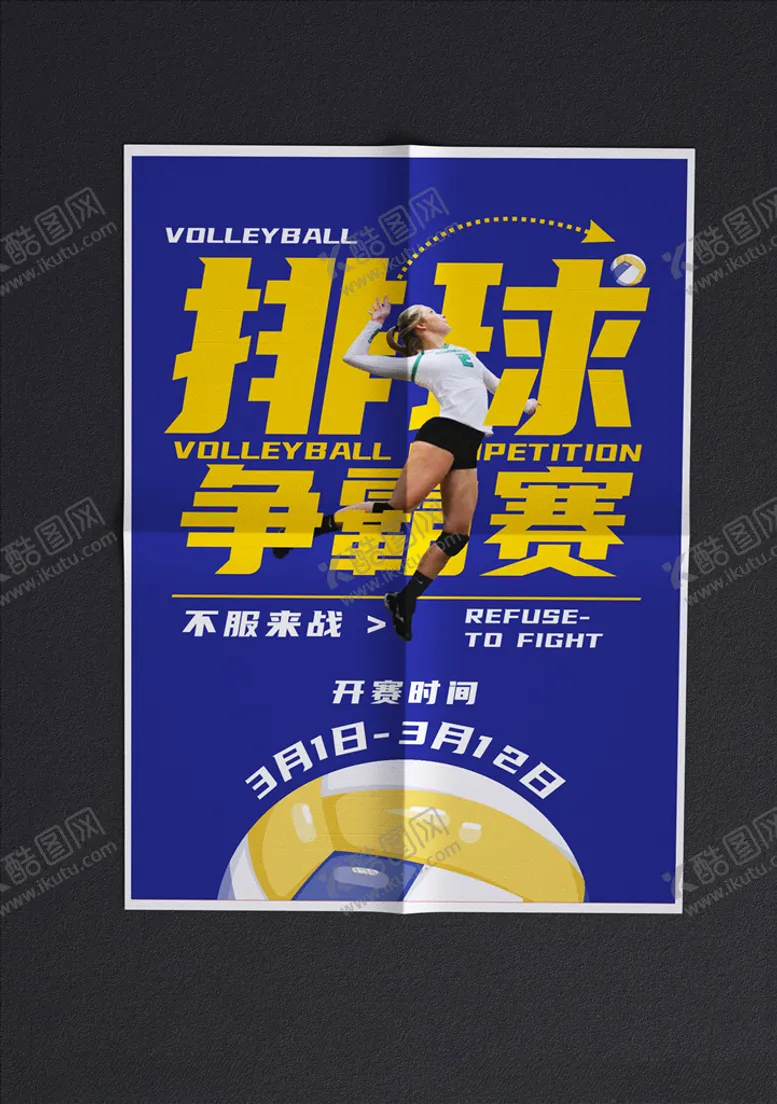 编号：65796506262205314903【酷图网】源文件下载-比赛