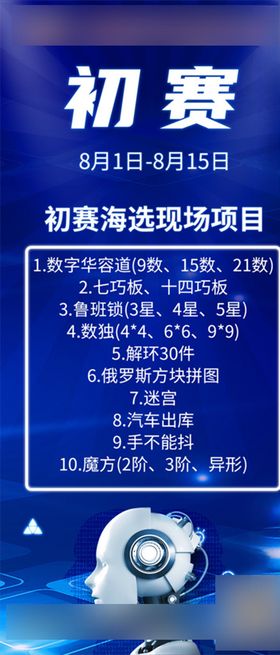 最强大脑