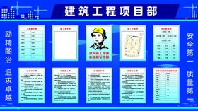 工程概况牌管理人员名单及监督电