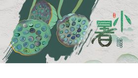 小暑中式大朋友圈微信