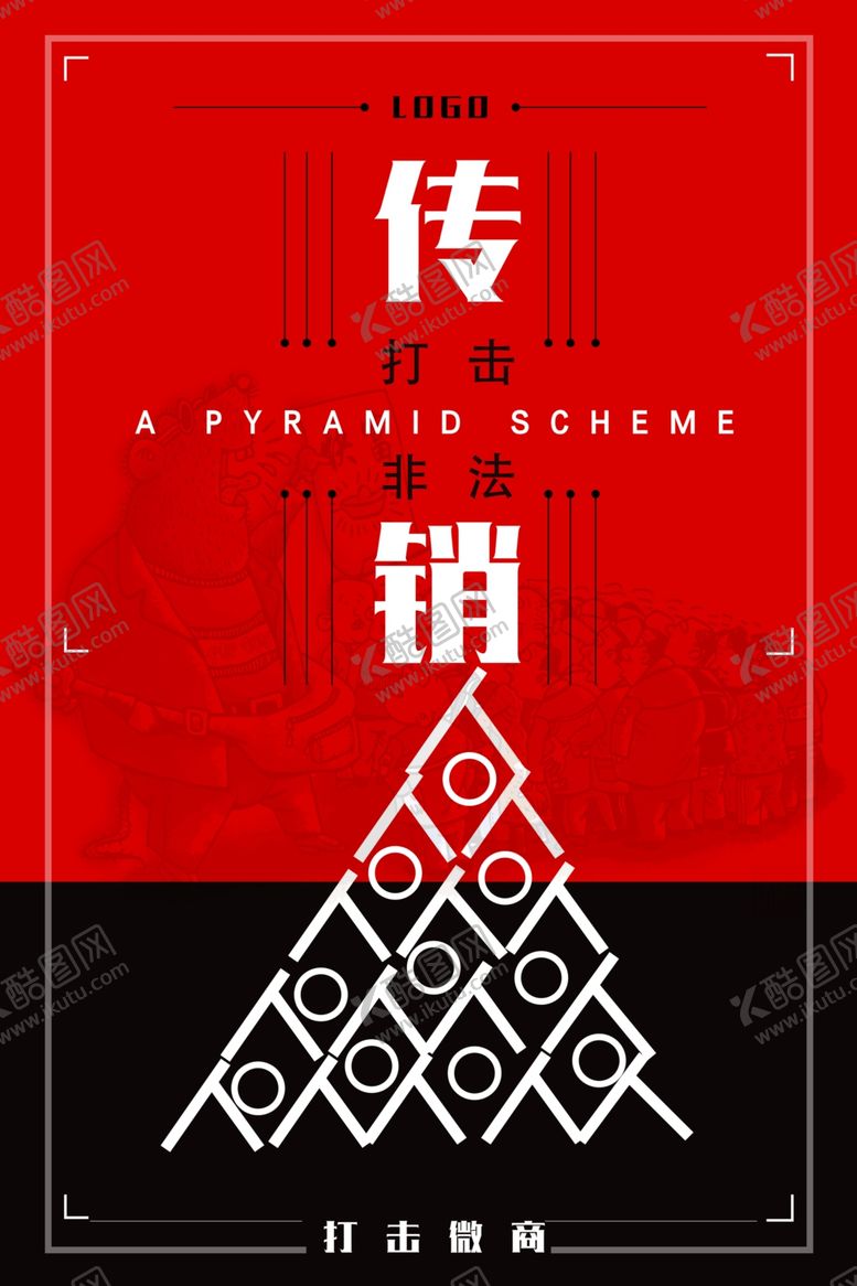 编号：73280907011656044855【酷图网】源文件下载-公益海报
