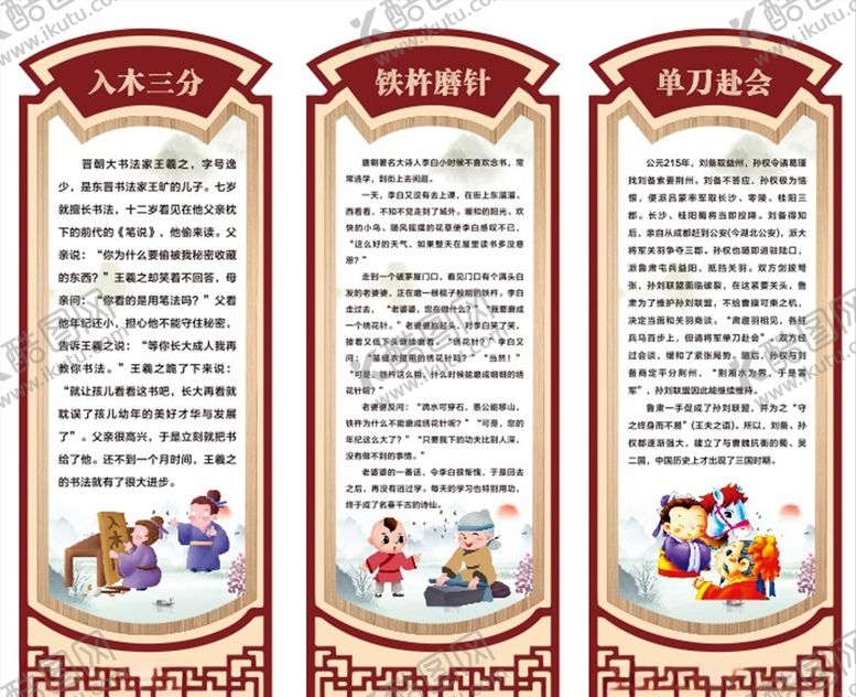 编号：23629807090504024256【酷图网】源文件下载-国学文化
