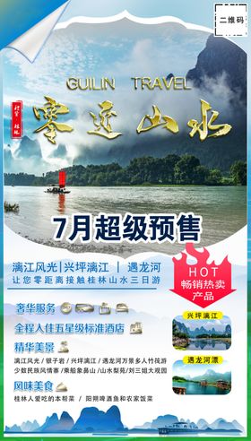 桂林旅游可修改金属字