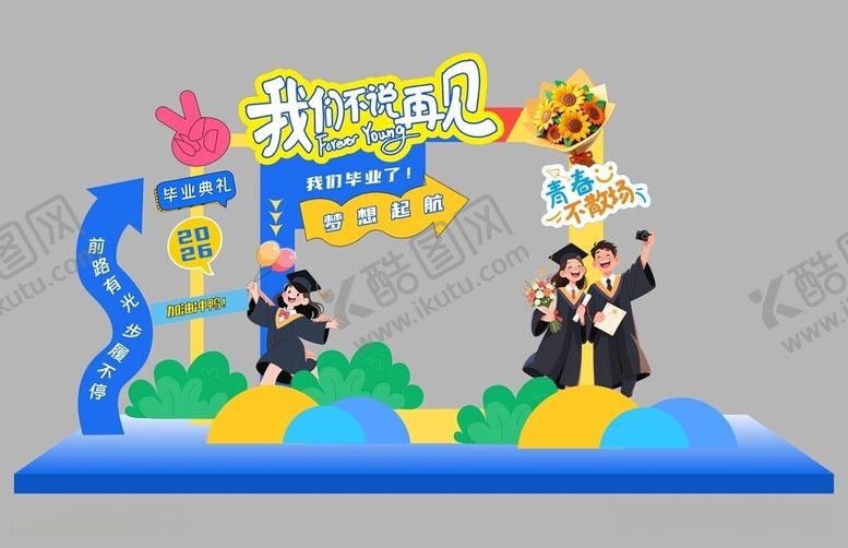 编号：86714606101613453488【酷图网】源文件下载-毕业季美陈