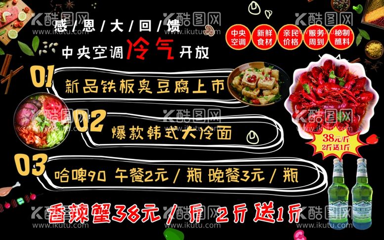 编号：61115003110729112820【酷图网】源文件下载-烤肉感恩回馈