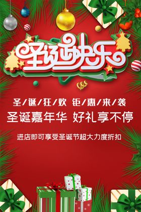 圣诞快乐单页素材节活动