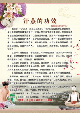 做养生汗蒸的八大好处