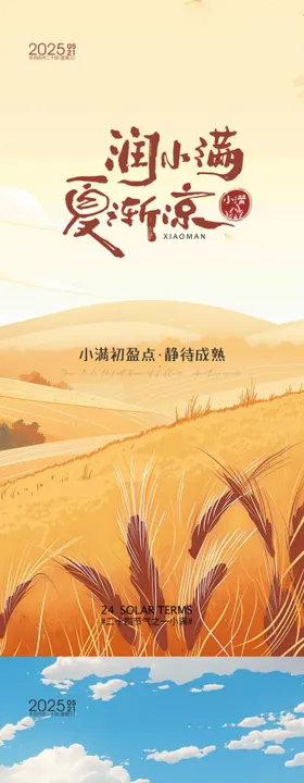 润通茶系列海报