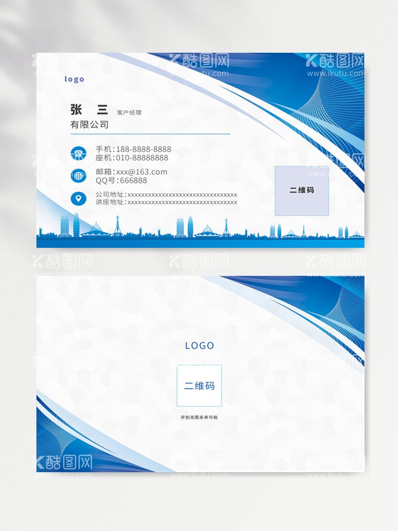 编号：70639611121801032523【酷图网】源文件下载-名片模板