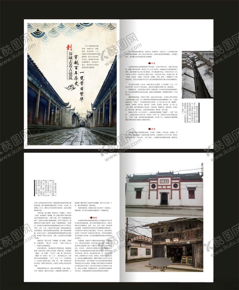 编号：94209610191741446348【酷图网】源文件下载-杂志画册内页