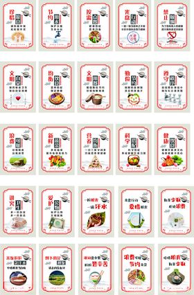 食堂文化展板
