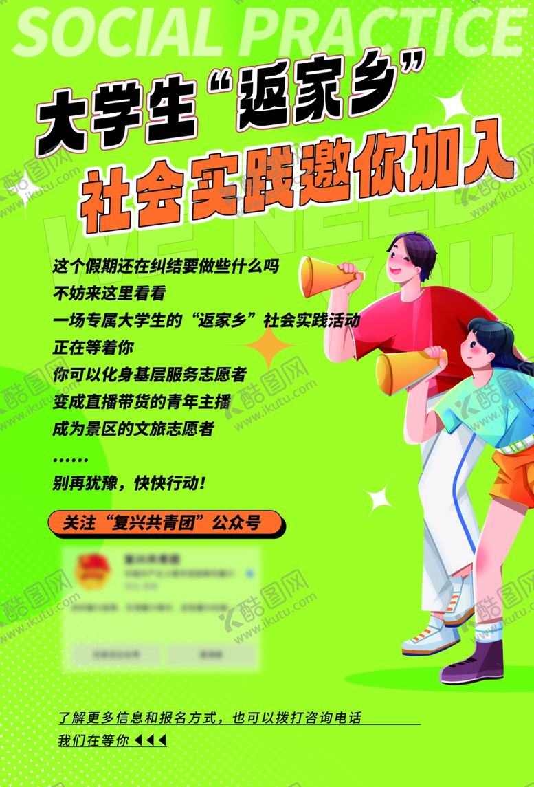 编号：98765805010147413587【酷图网】源文件下载-返家乡海报
